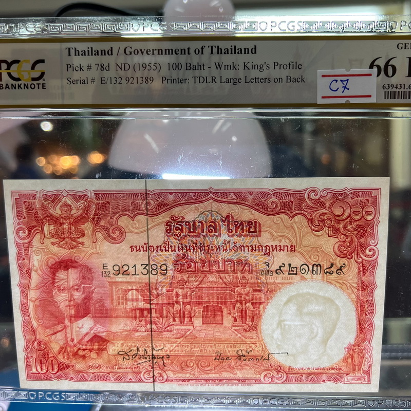 (C7)ธนบัตร E132 921389