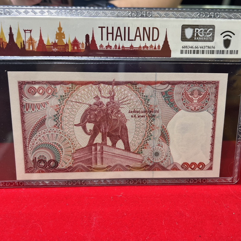(C6) ธนบัตร 02P543210