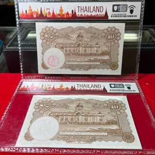 (C14) ธนบัตร คู่เลขสวย