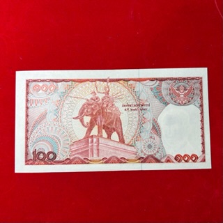 (C20) ธนบัตร (96R)000001